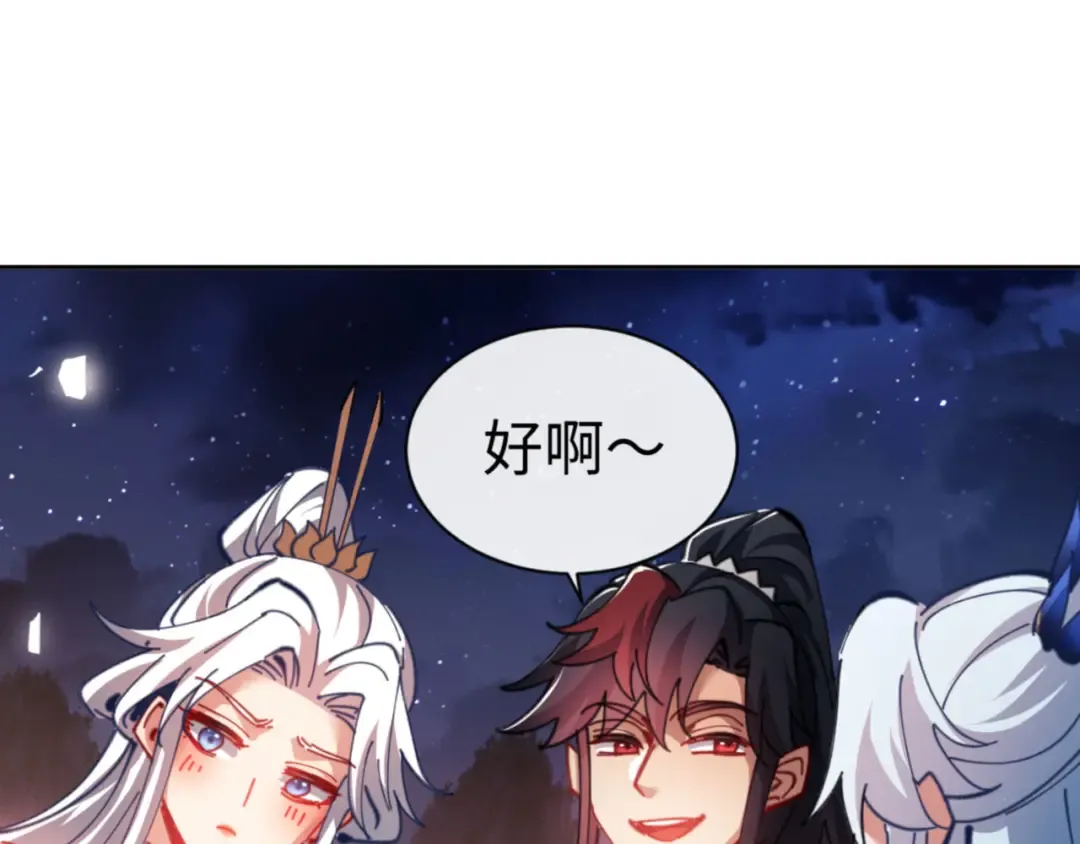 第42话 逆徒！你的手往哪里放！？ 第175页