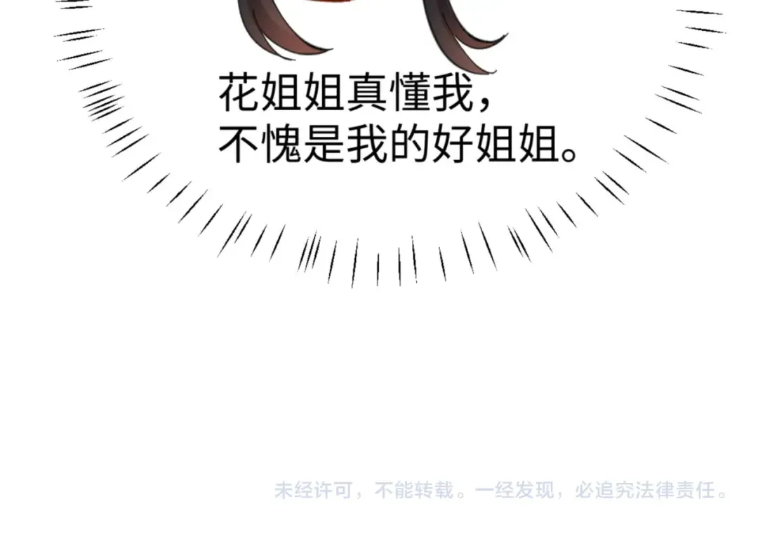 第42话 逆徒！你的手往哪里放！？ 第178页