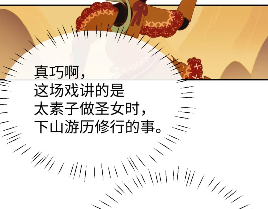 第43话 三人行，必有我师尊！ 第22页