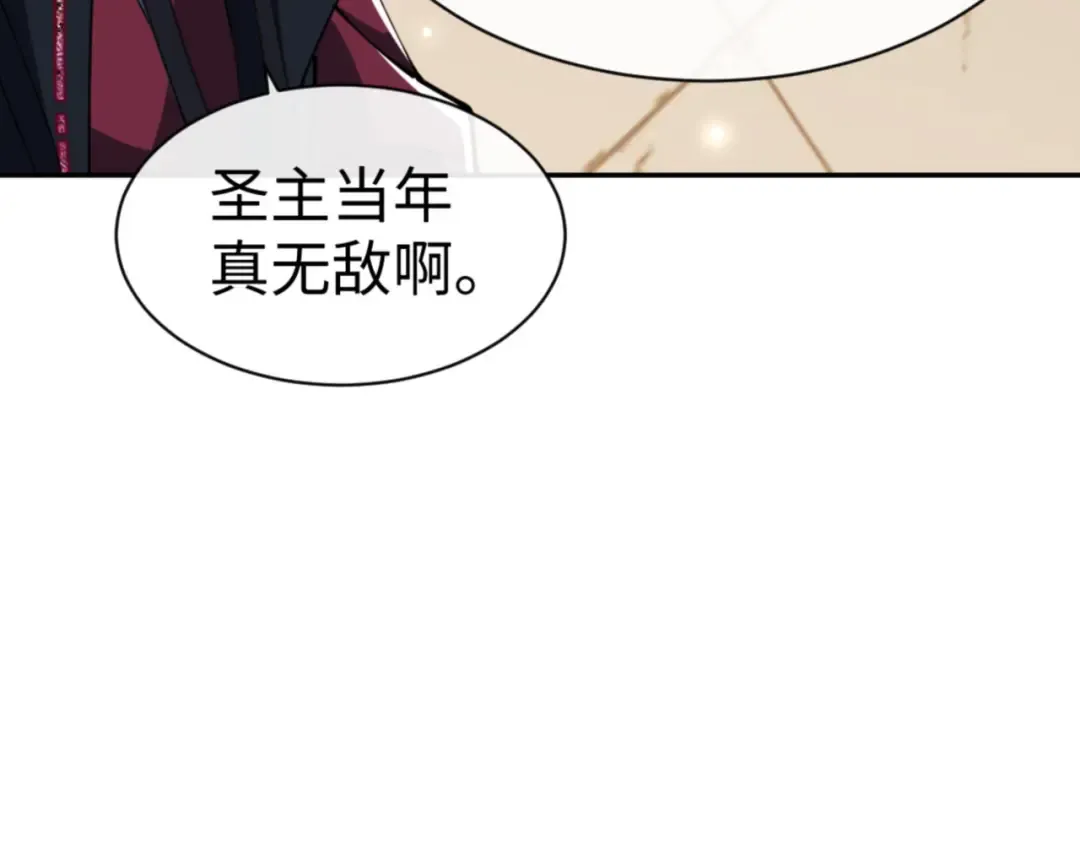 第43话 三人行，必有我师尊！ 第26页