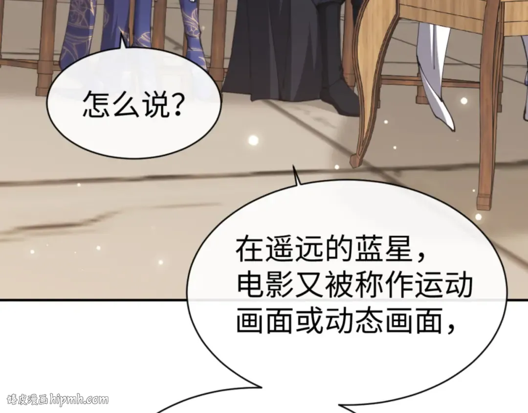 第43话 三人行，必有我师尊！ 第32页