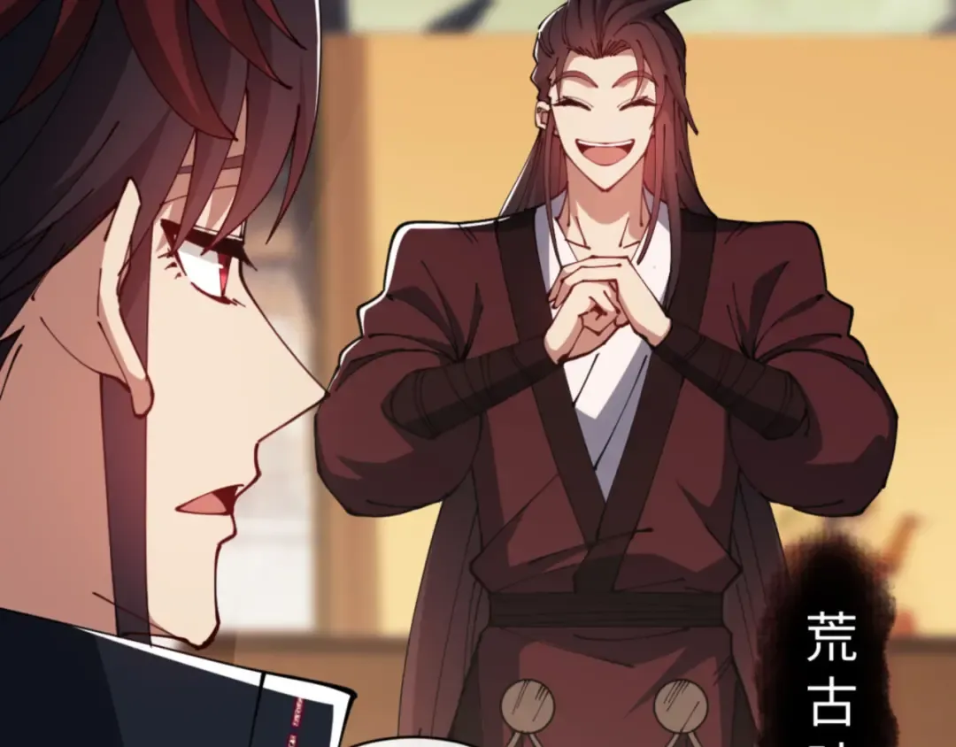 第43话 三人行，必有我师尊！ 第47页