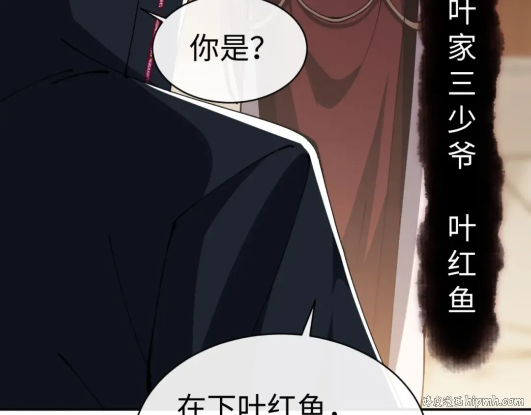 第43话 三人行，必有我师尊！ 第48页