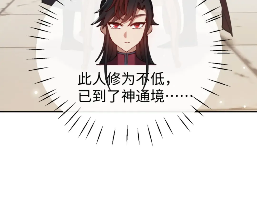 第43话 三人行，必有我师尊！ 第52页