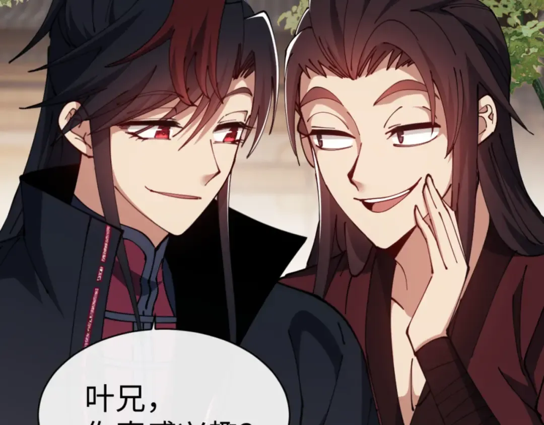 第43话 三人行，必有我师尊！ 第55页