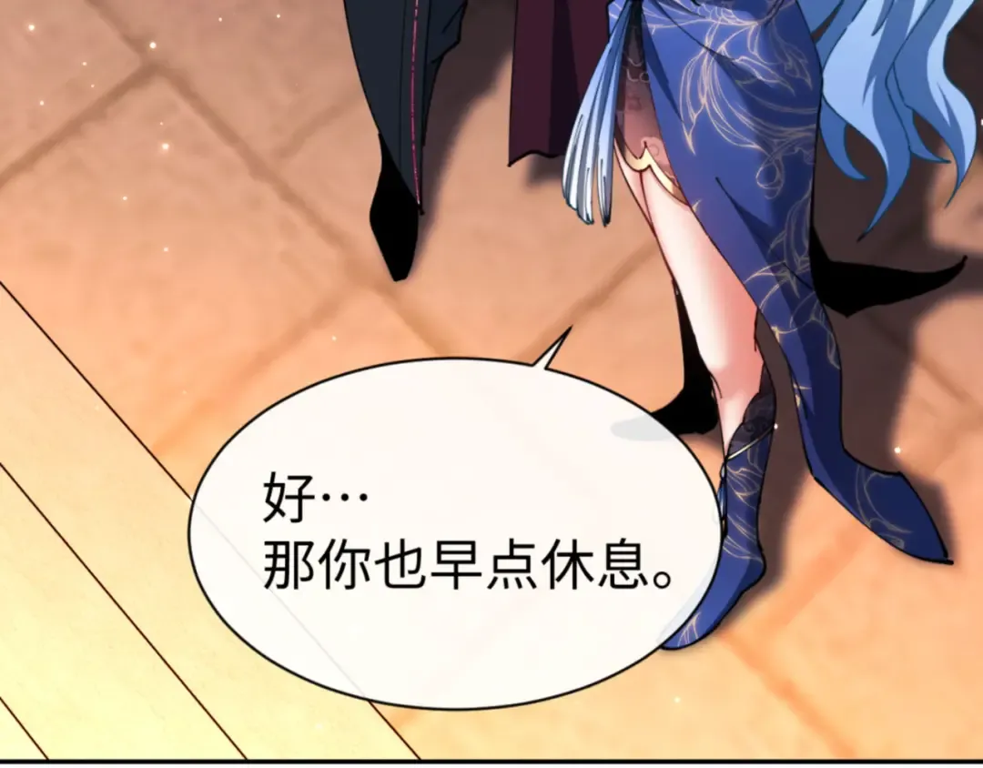第43话 三人行，必有我师尊！ 第70页