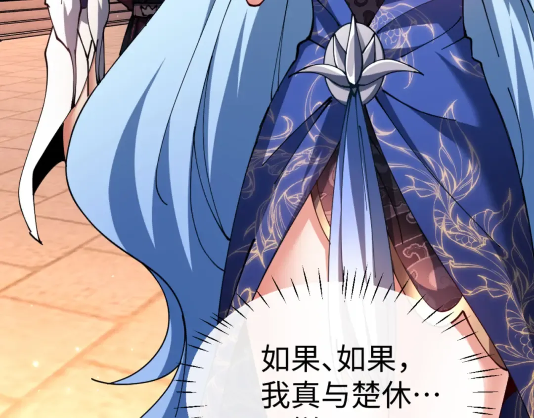 第43话 三人行，必有我师尊！ 第73页