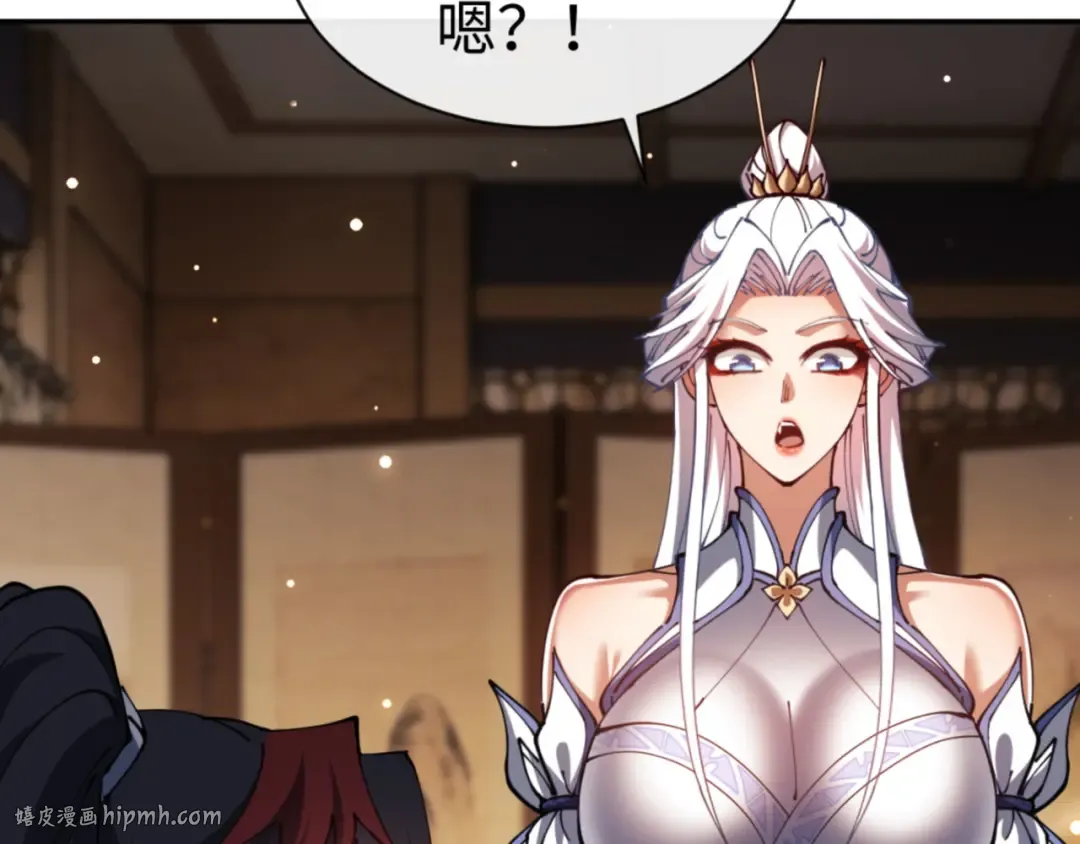 第43话 三人行，必有我师尊！ 第80页