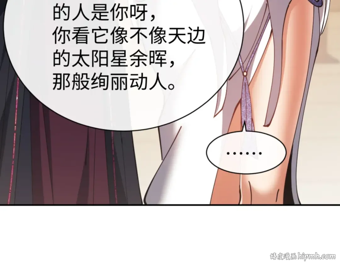第43话 三人行，必有我师尊！ 第96页