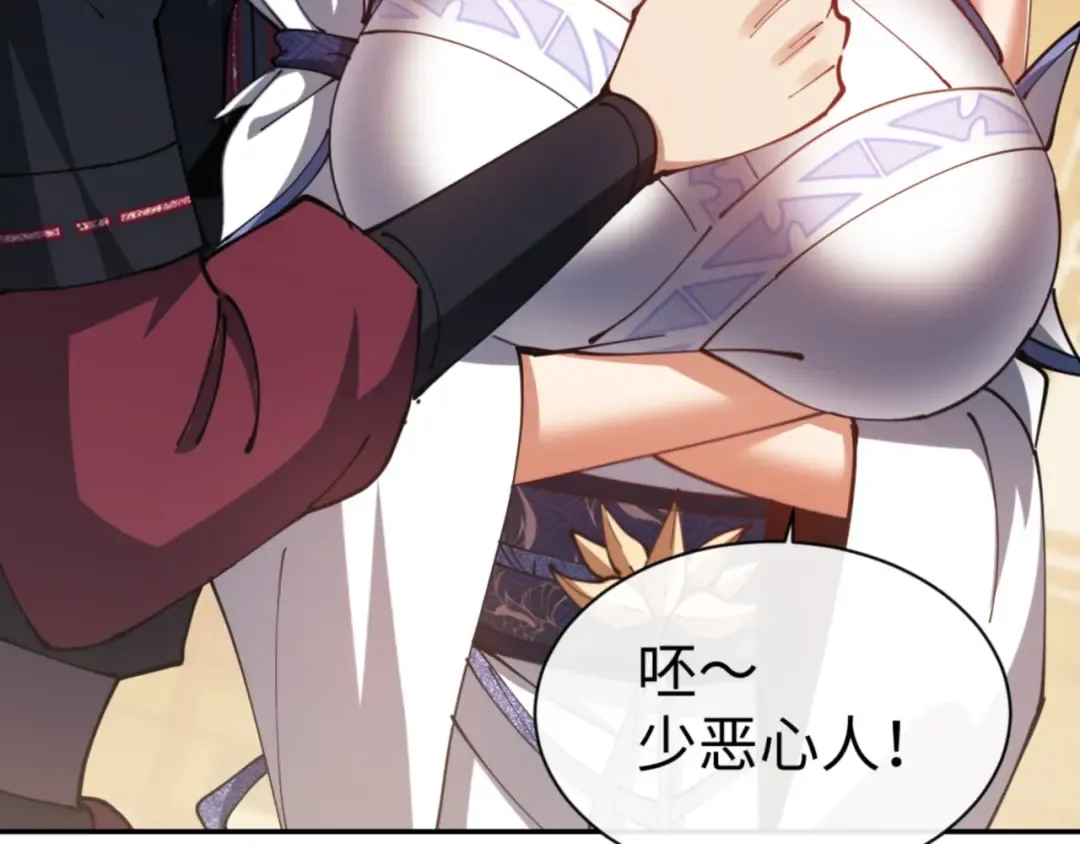 第43话 三人行，必有我师尊！ 第99页