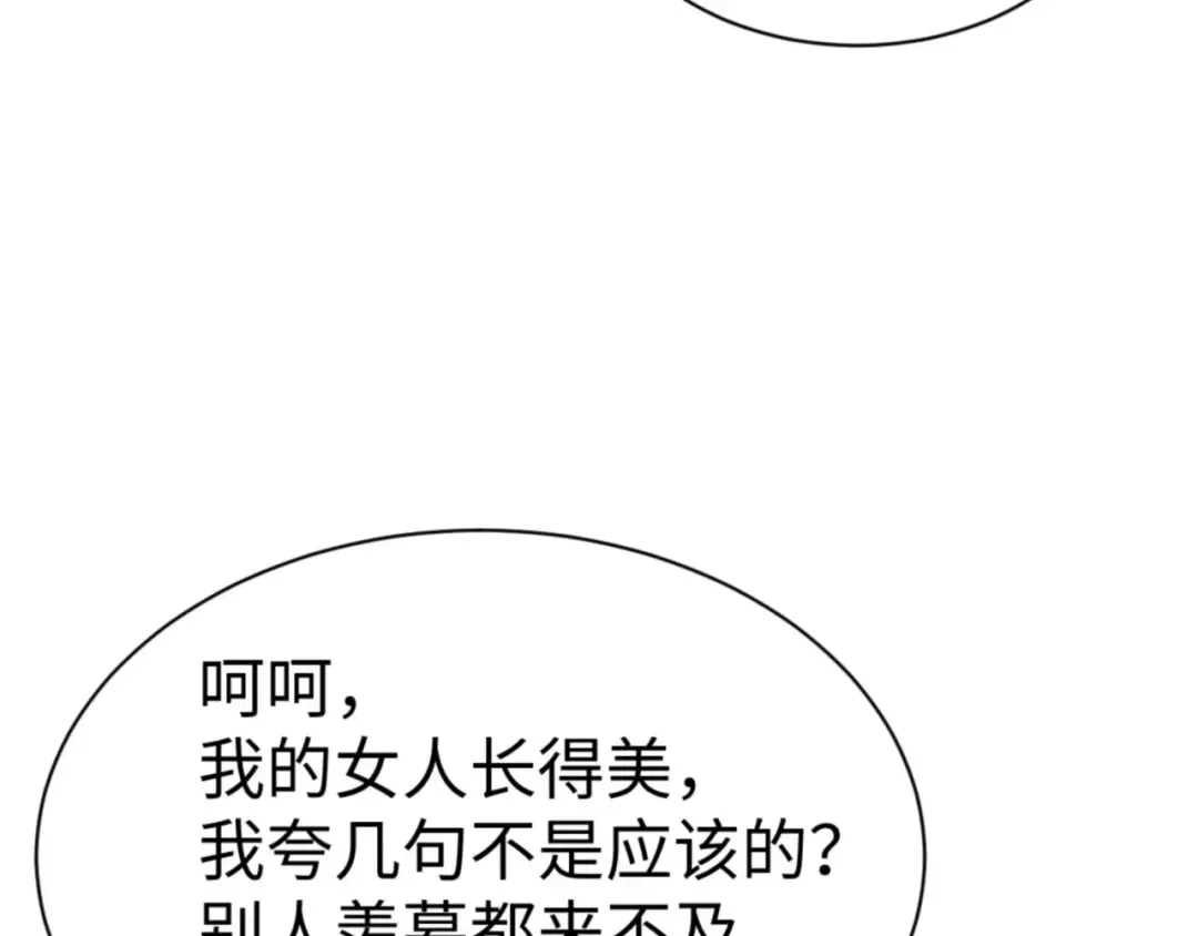 第43话 三人行，必有我师尊！ 第100页