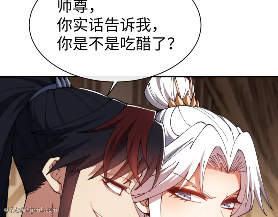 第43话 三人行，必有我师尊！ 第104页