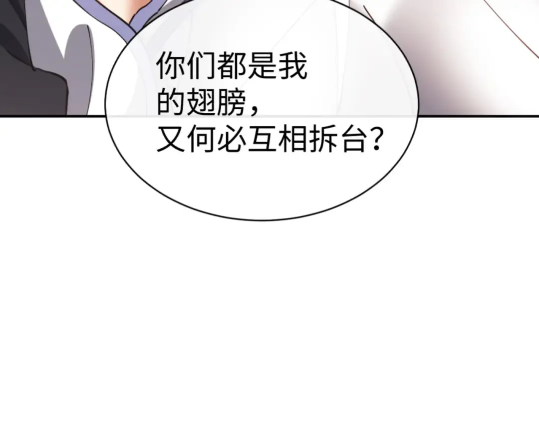 第43话 三人行，必有我师尊！ 第110页