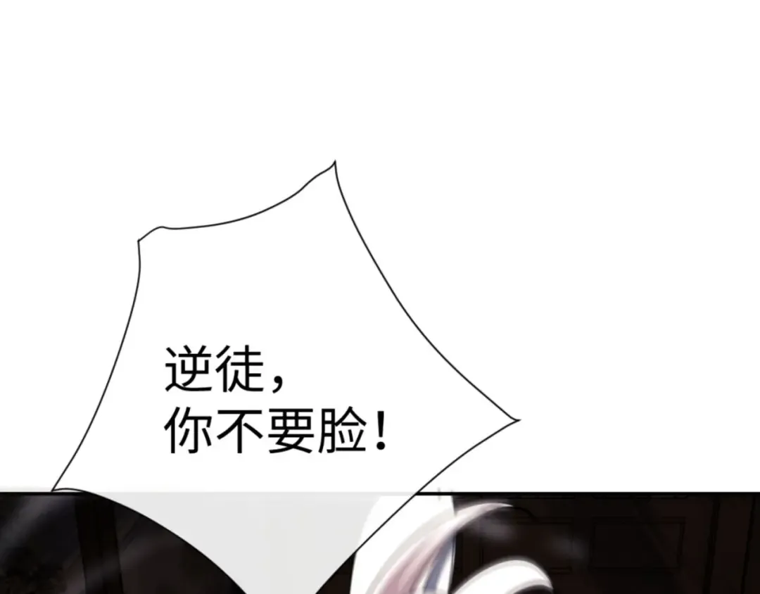 第43话 三人行，必有我师尊！ 第115页