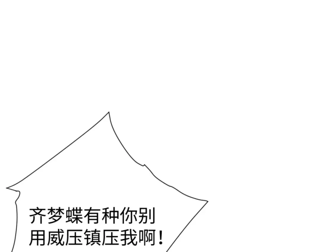 第43话 三人行，必有我师尊！ 第123页