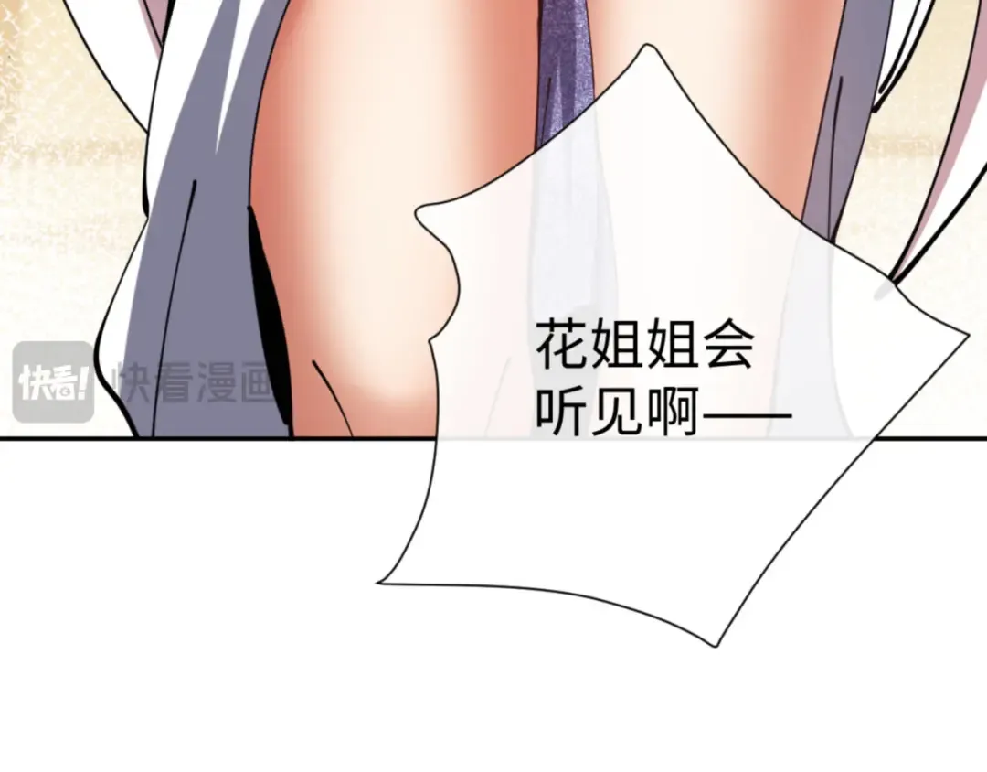 第43话 三人行，必有我师尊！ 第127页