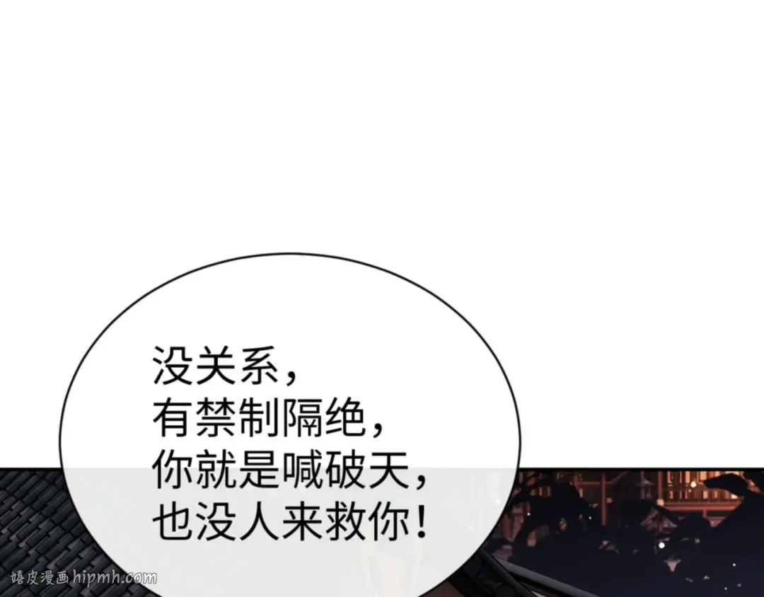 第43话 三人行，必有我师尊！ 第128页