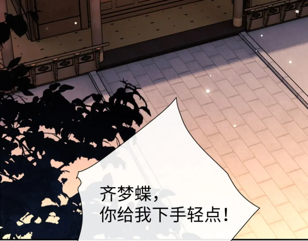 第43话 三人行，必有我师尊！ 第130页