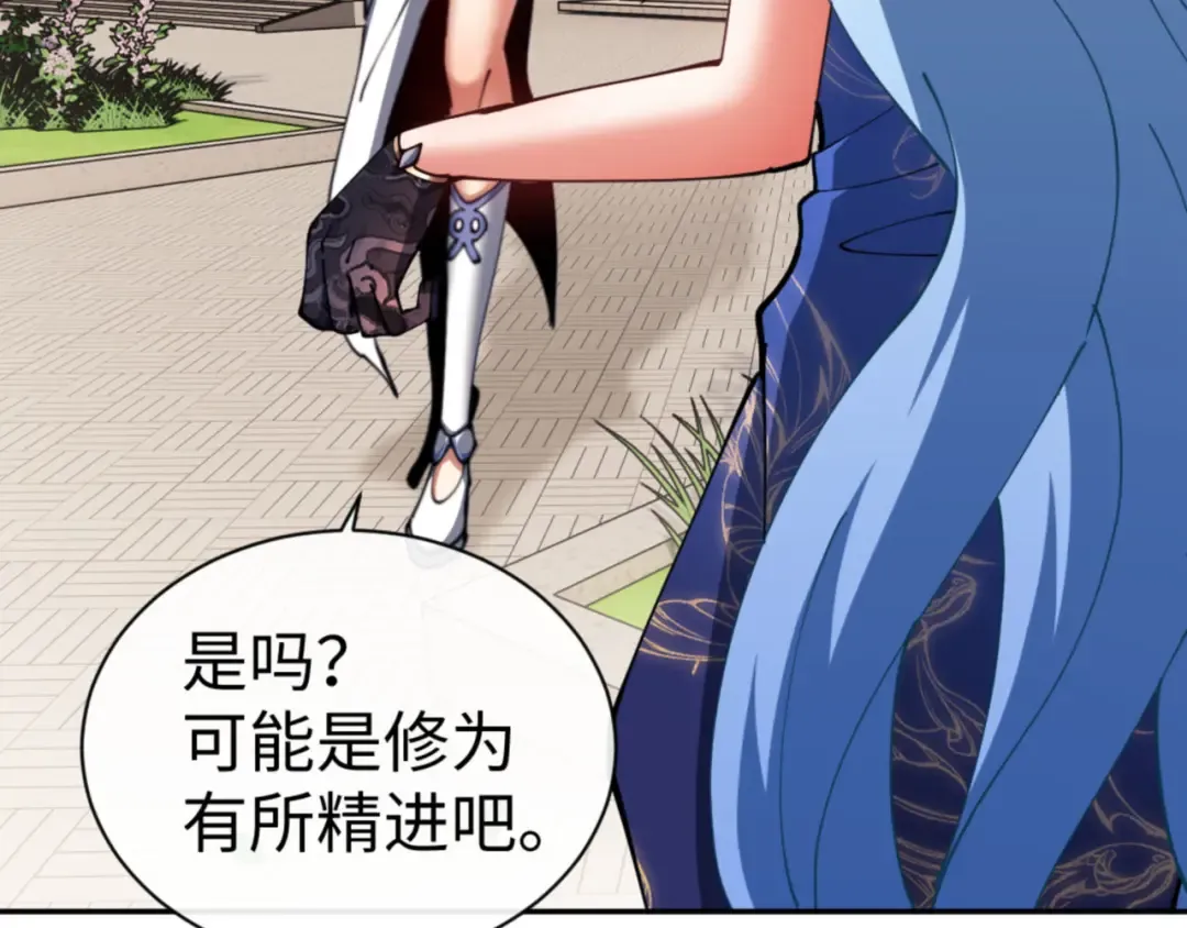 第43话 三人行，必有我师尊！ 第141页
