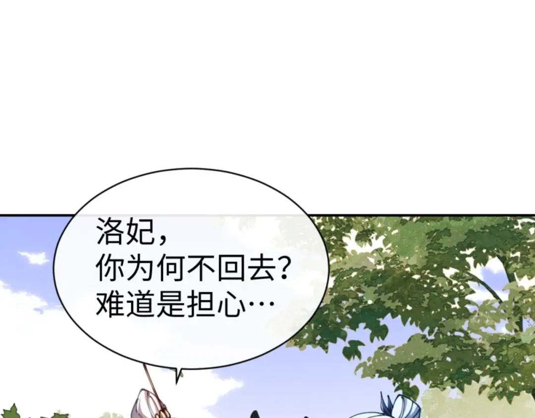 第43话 三人行，必有我师尊！ 第153页