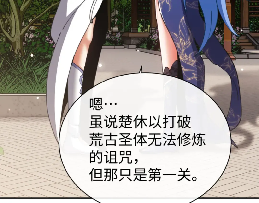 第43话 三人行，必有我师尊！ 第155页