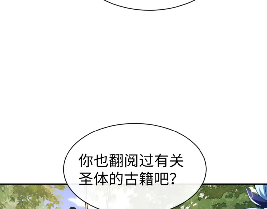 第43话 三人行，必有我师尊！ 第156页