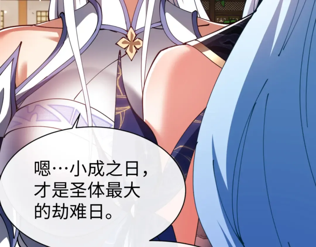 第43话 三人行，必有我师尊！ 第158页
