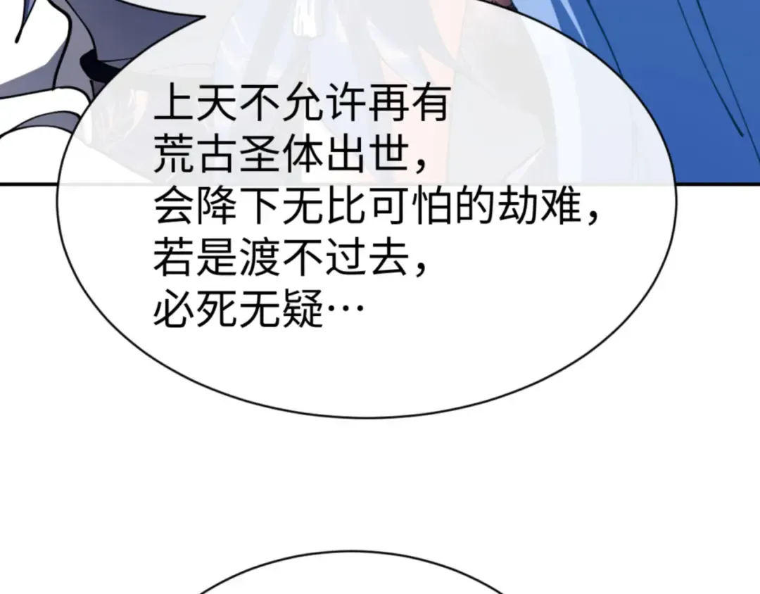 第43话 三人行，必有我师尊！ 第159页