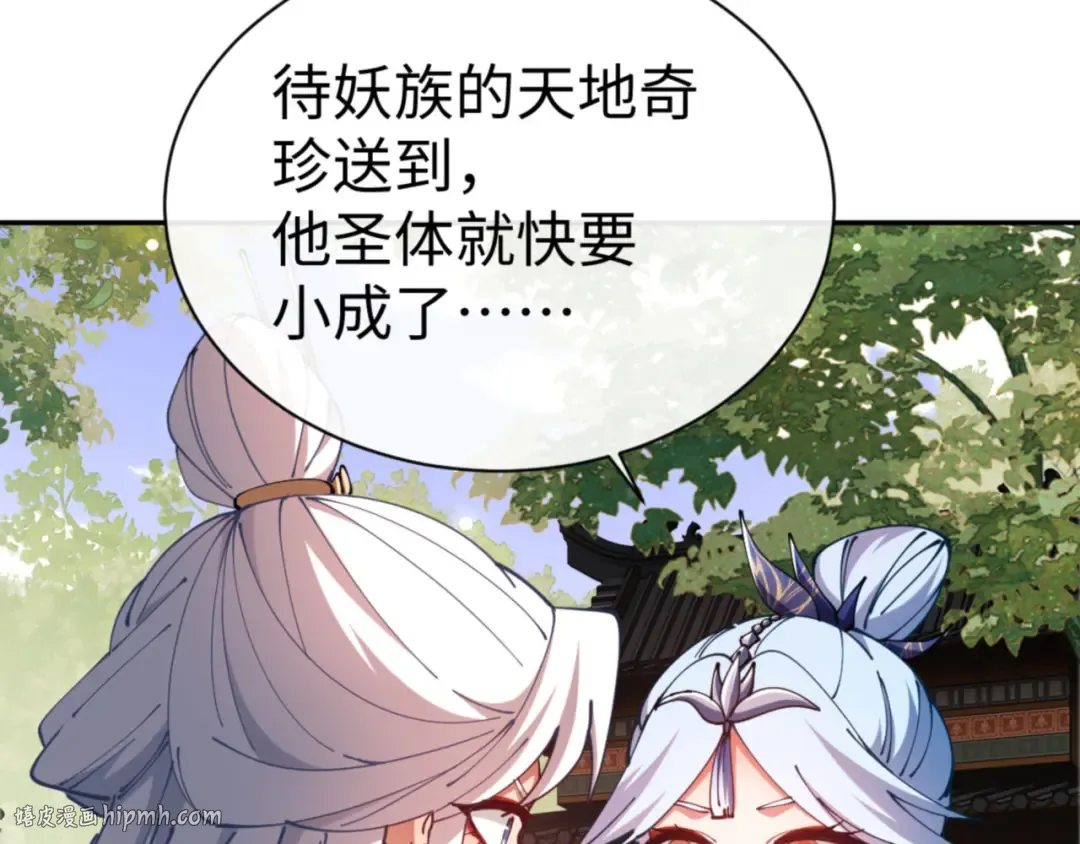第43话 三人行，必有我师尊！ 第160页