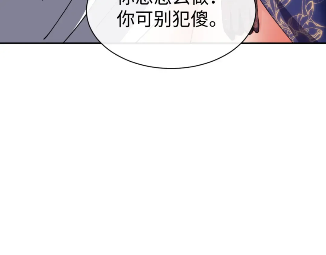 第43话 三人行，必有我师尊！ 第163页