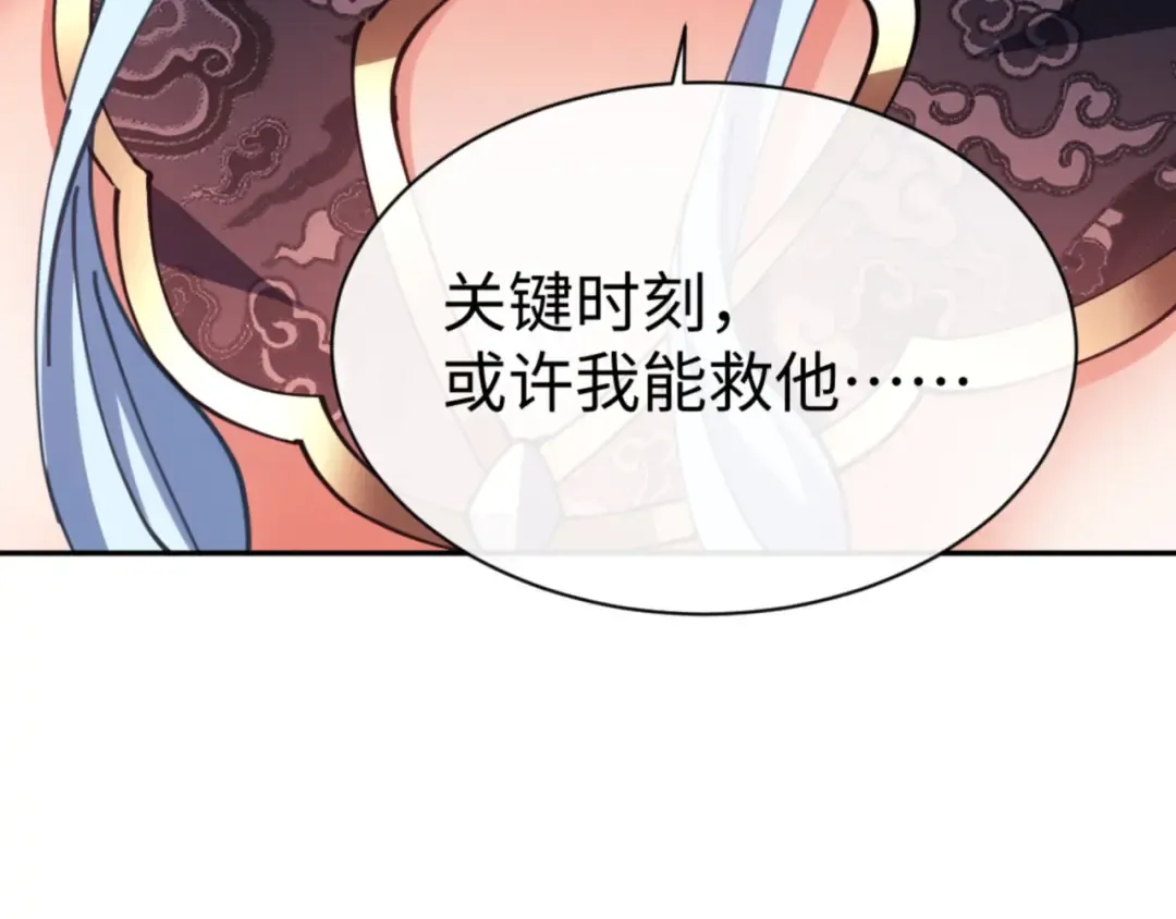 第43话 三人行，必有我师尊！ 第166页