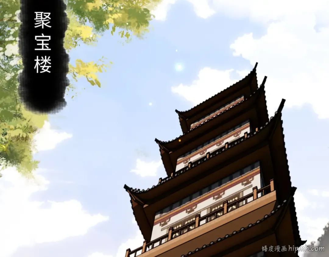 第44话 楚休尝到了失败的滋味？！ 第8页