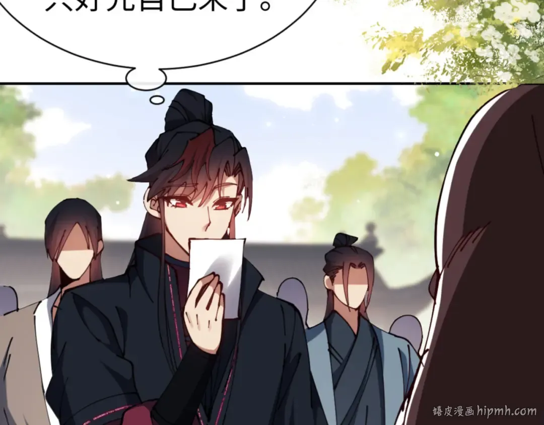 第44话 楚休尝到了失败的滋味？！ 第16页
