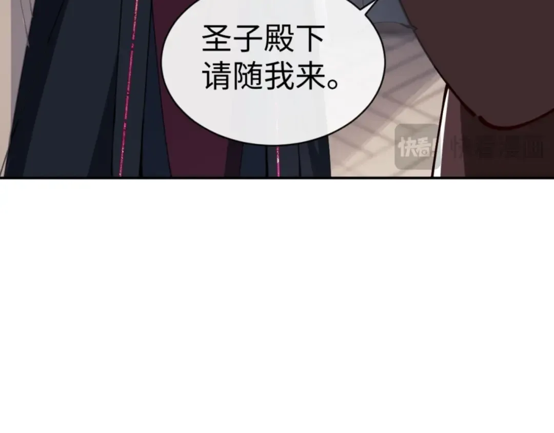 第44话 楚休尝到了失败的滋味？！ 第18页