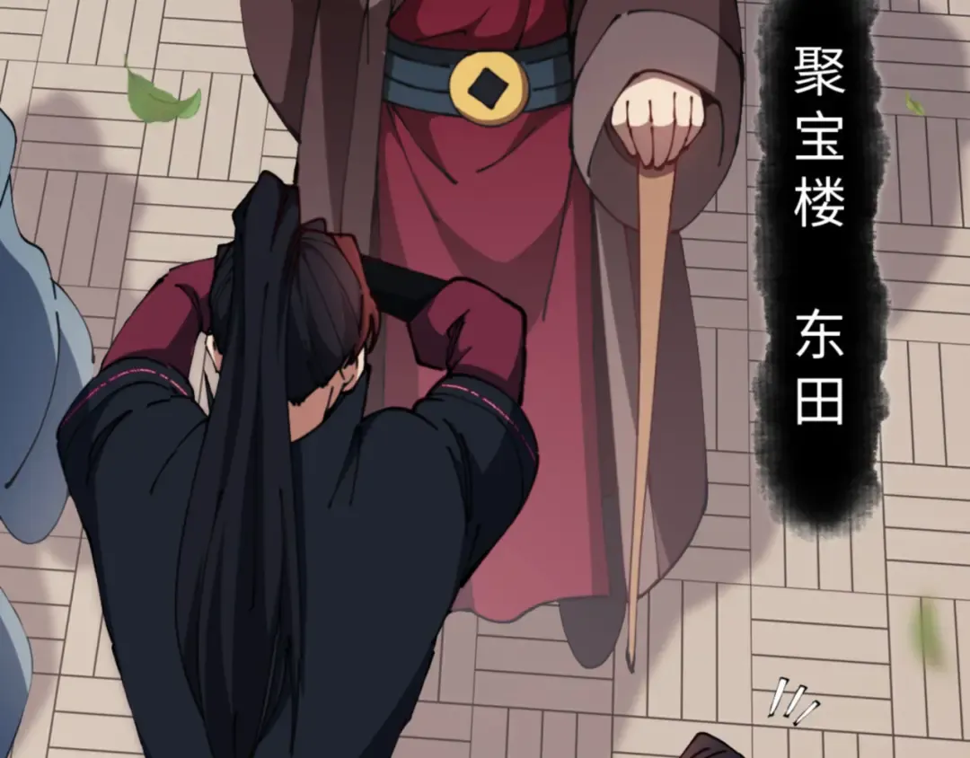 第44话 楚休尝到了失败的滋味？！ 第20页