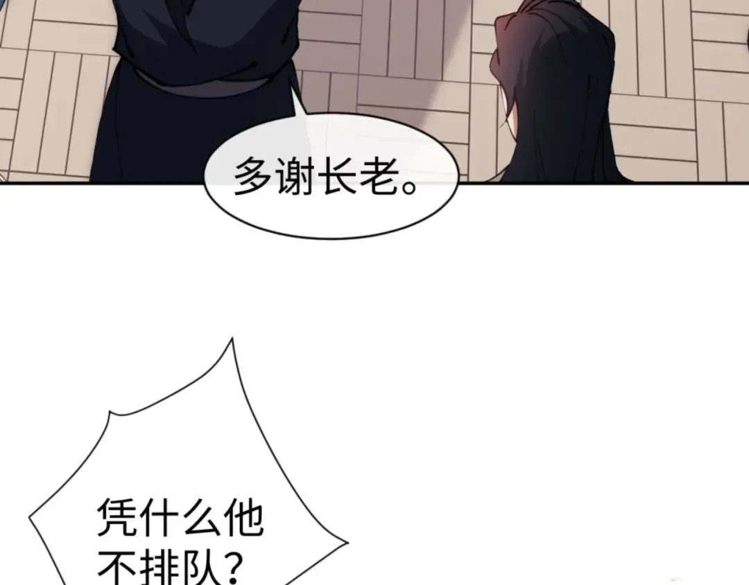 第44话 楚休尝到了失败的滋味？！ 第21页