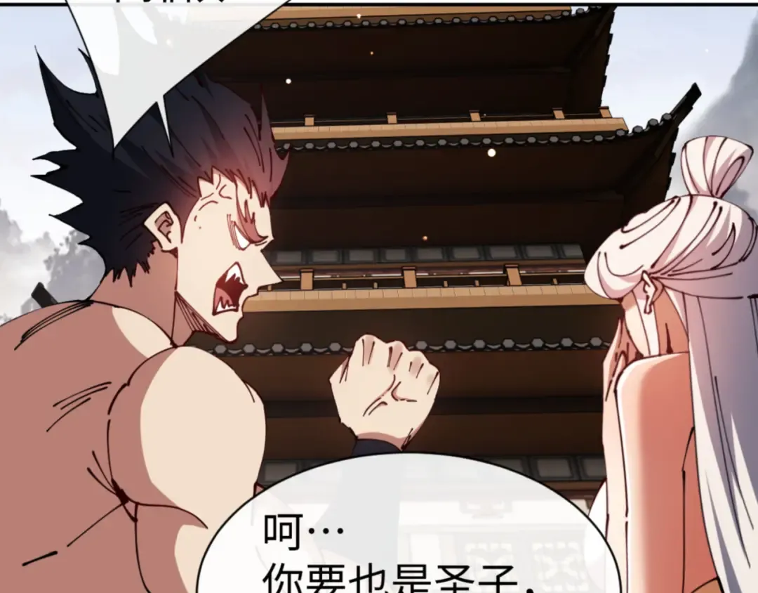 第44话 楚休尝到了失败的滋味？！ 第22页