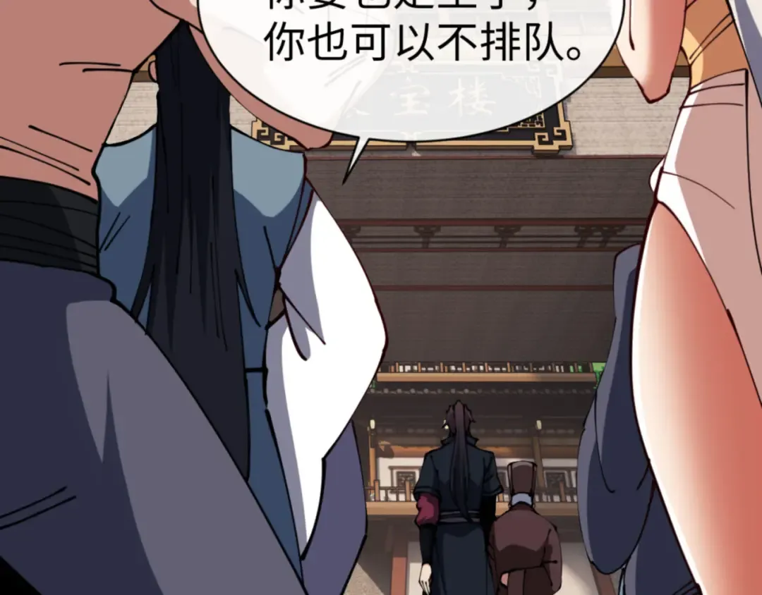 第44话 楚休尝到了失败的滋味？！ 第23页