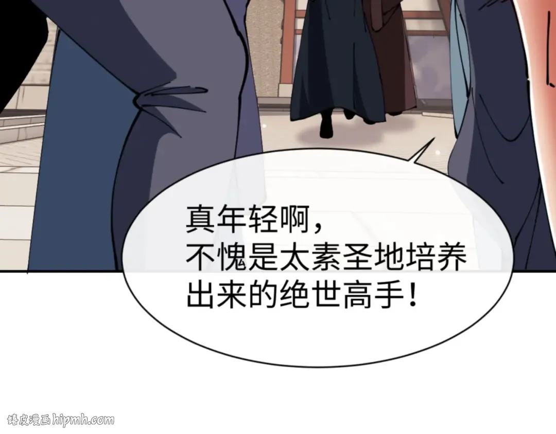 第44话 楚休尝到了失败的滋味？！ 第24页