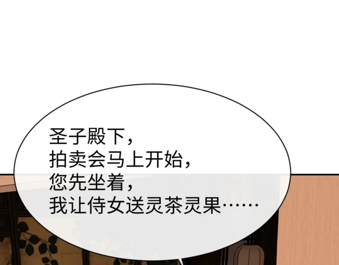 第44话 楚休尝到了失败的滋味？！ 第25页