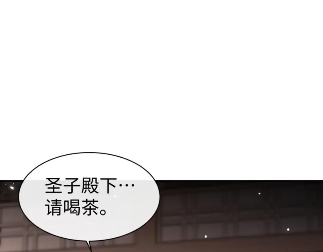 第44话 楚休尝到了失败的滋味？！ 第28页