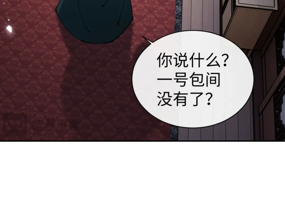 第44话 楚休尝到了失败的滋味？！ 第34页