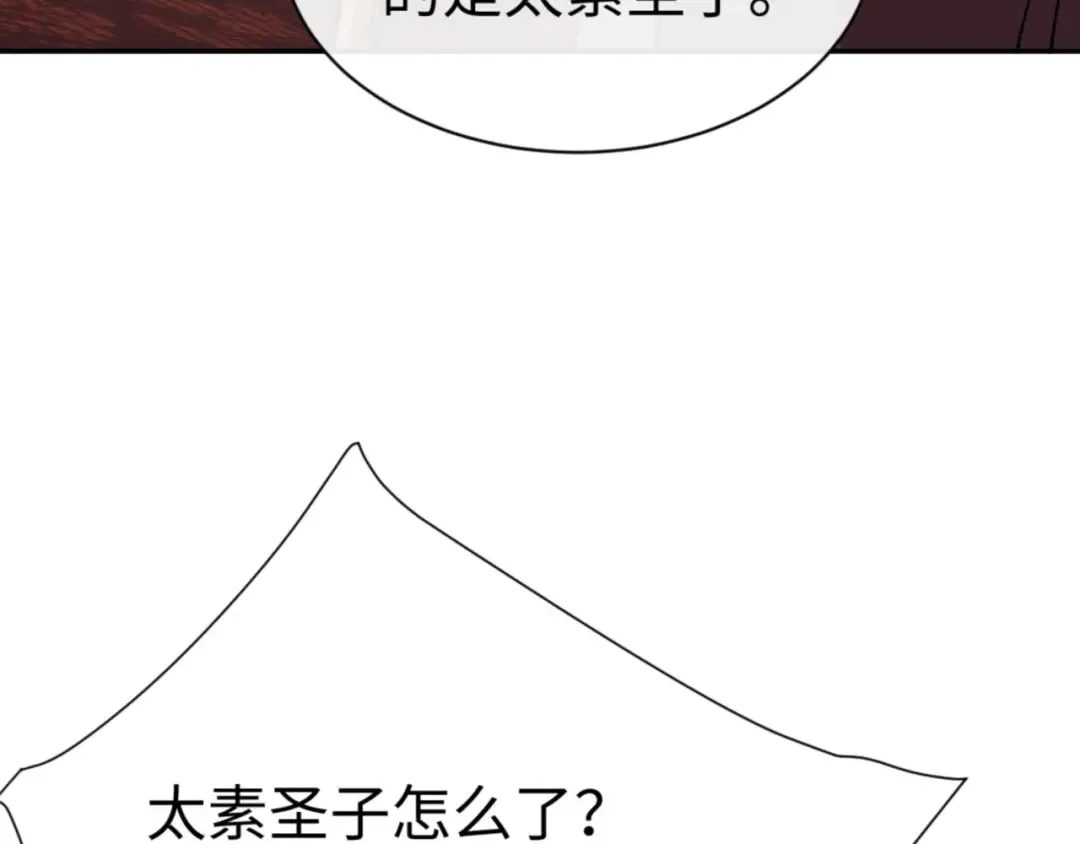 第44话 楚休尝到了失败的滋味？！ 第38页