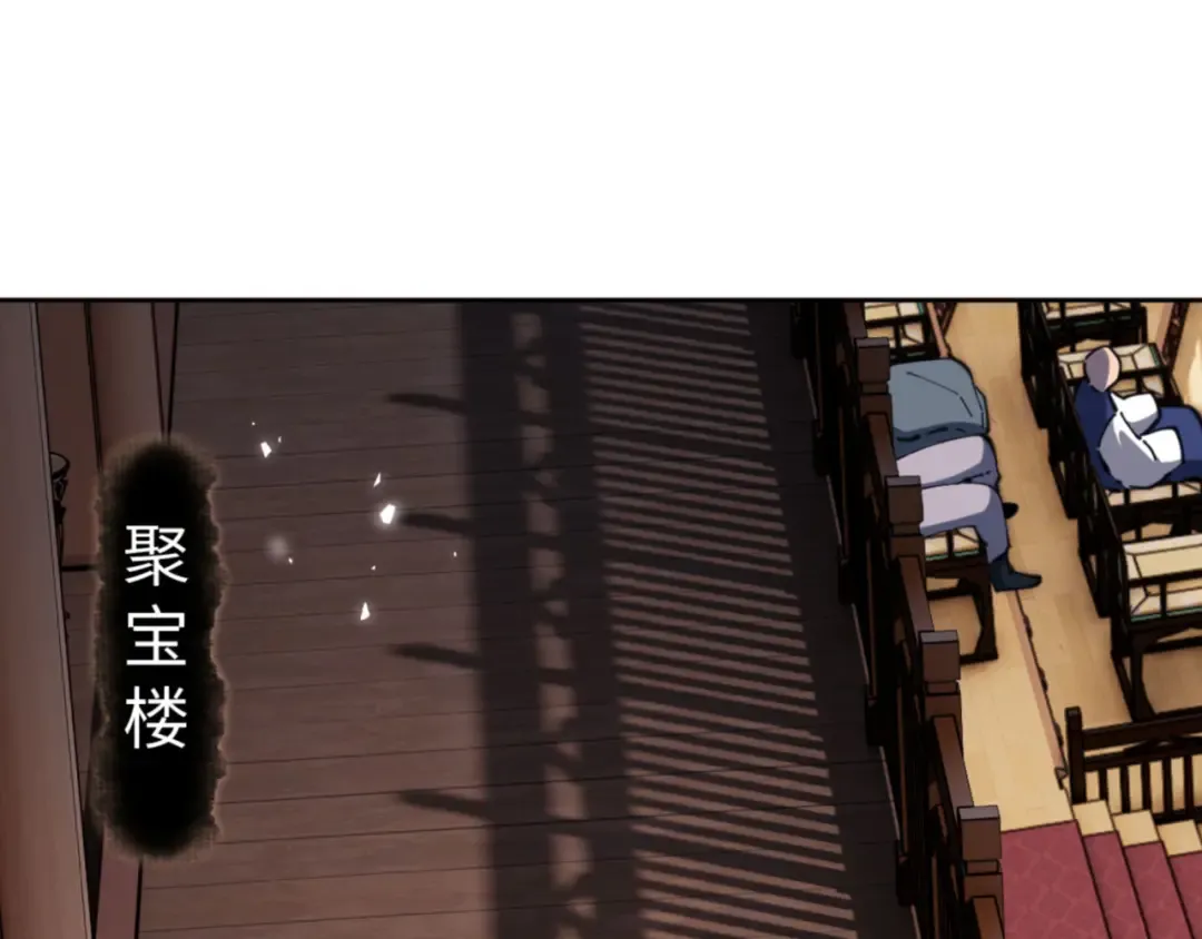 第44话 楚休尝到了失败的滋味？！ 第44页