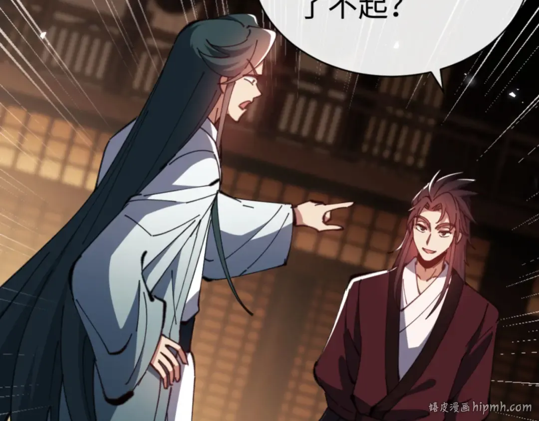 第44话 楚休尝到了失败的滋味？！ 第48页