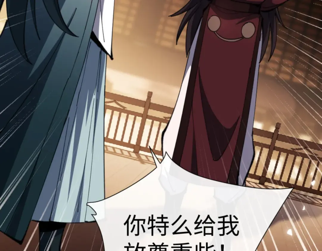第44话 楚休尝到了失败的滋味？！ 第49页