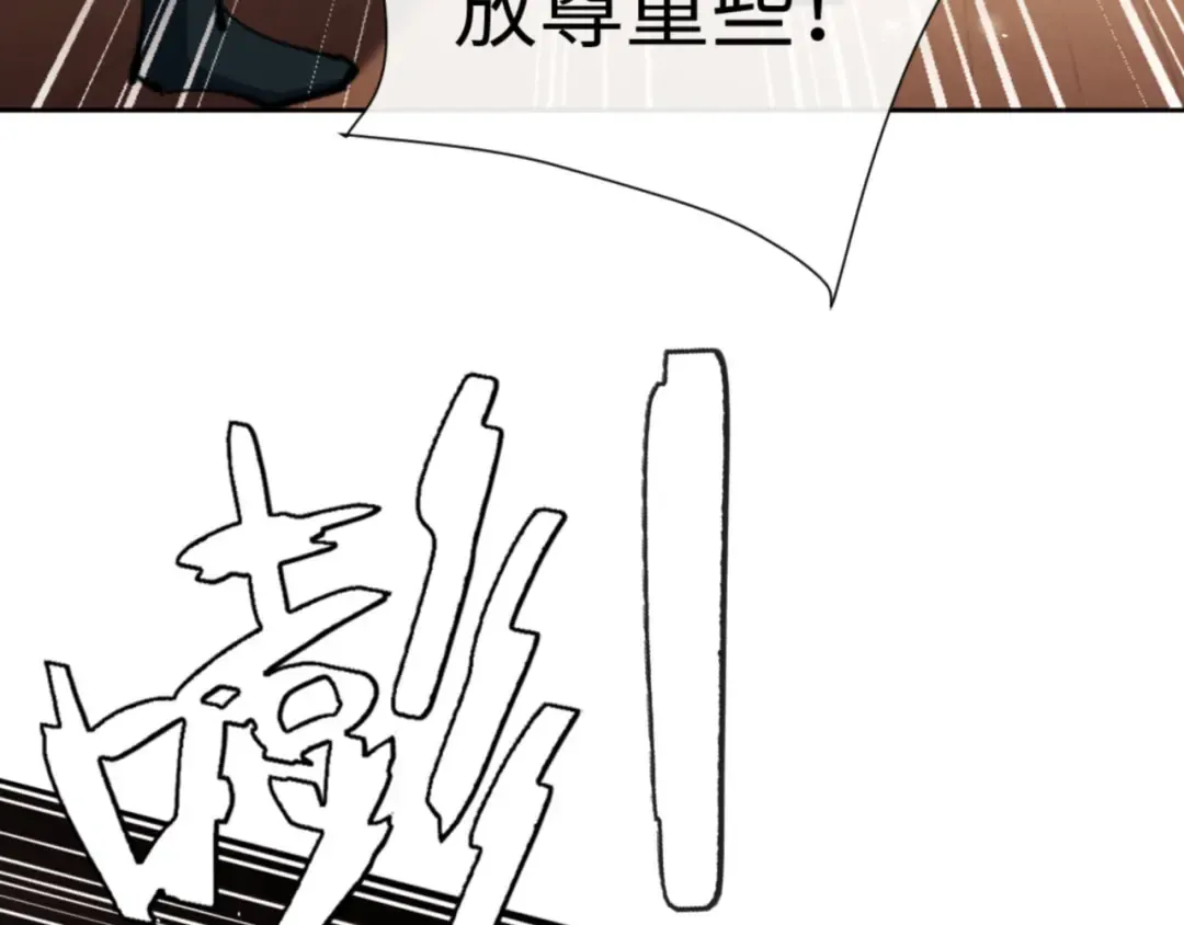 第44话 楚休尝到了失败的滋味？！ 第50页