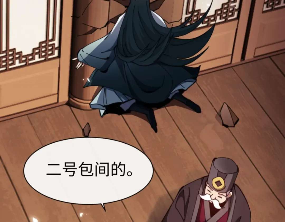 第44话 楚休尝到了失败的滋味？！ 第55页