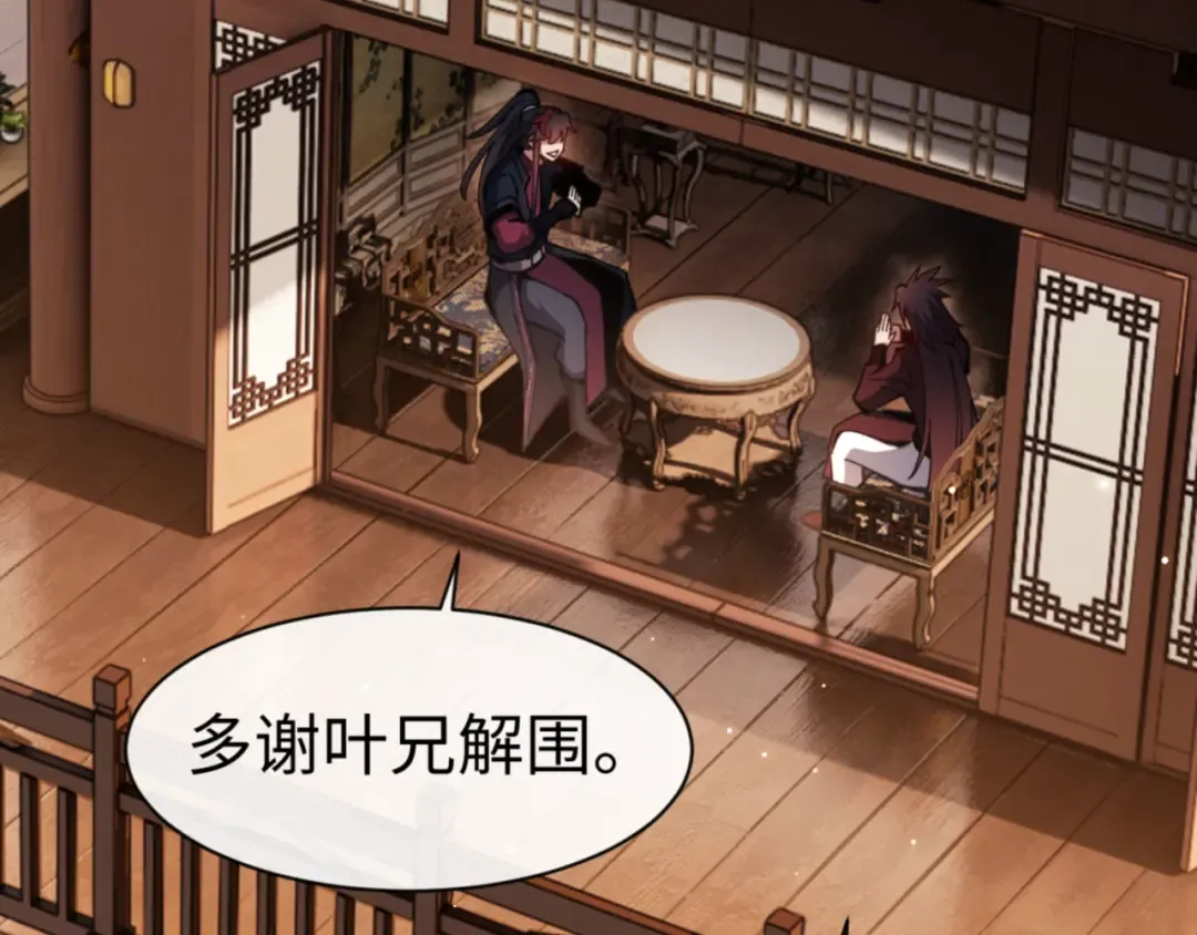 第44话 楚休尝到了失败的滋味？！ 第60页