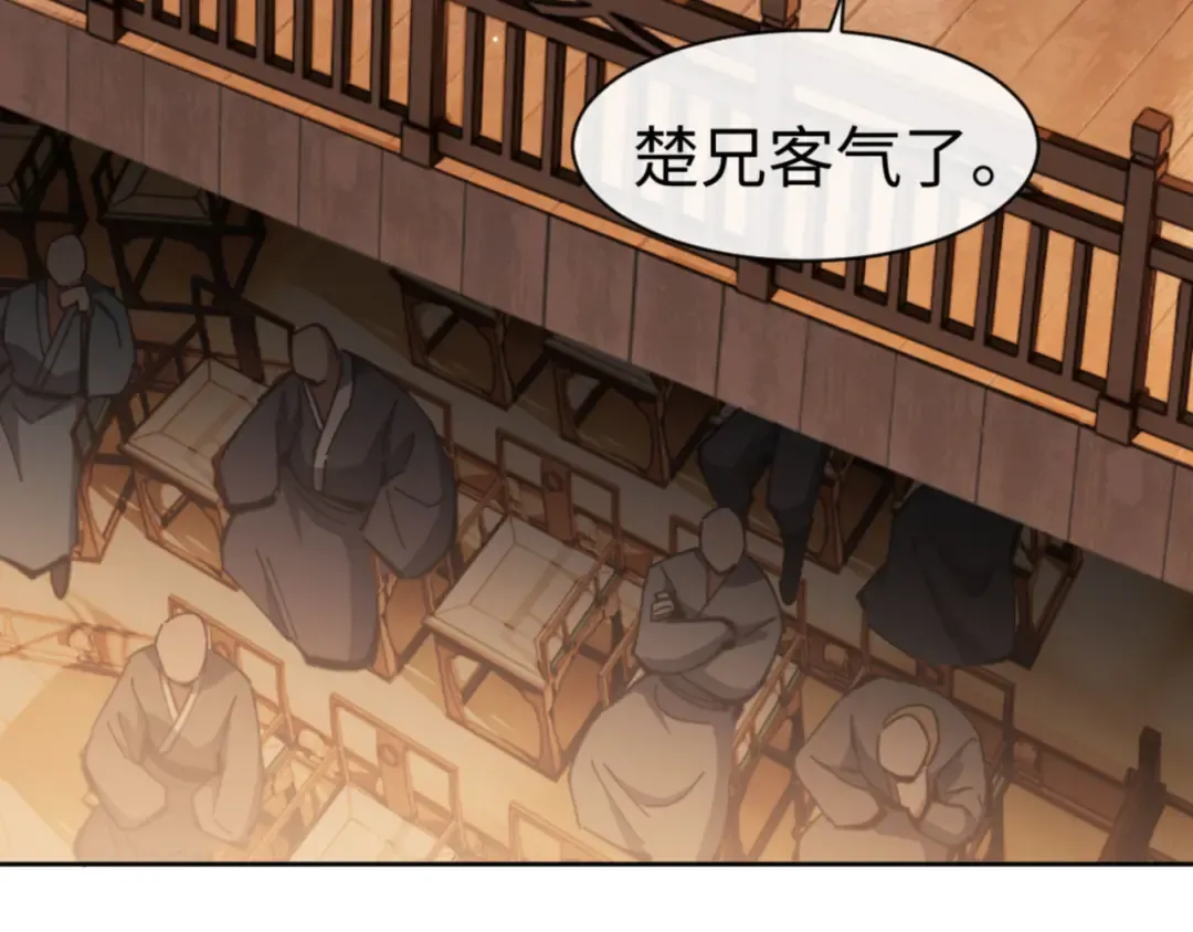 第44话 楚休尝到了失败的滋味？！ 第61页